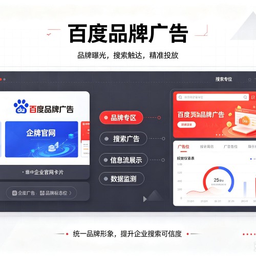 昌江百度品牌广告
